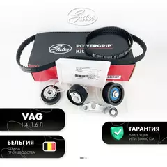 Ремень ГРМ с роликами комплект для Шкода Фабия, Октавия Тур, А5 двигатели 1.4-1.6 75-110 л.с. Оригинал 100%