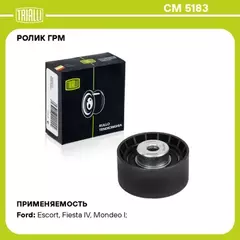  Р С . С Ford Mondeo (93-) 1.6 1.8 2.0 (CM 5183)