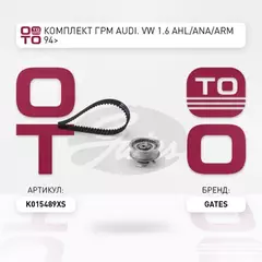 Комплект ГРМ (ремень + ролик) AUDI A3, A4 B5, A4 B6, A4 B7, SEAT ALHAMBRA, ALTEA, ALTEA XL, CORDOBA, CORDOBA VARIO, EXEO, EXEO ST, IBIZA II, IBIZA III