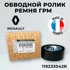 Ролик опорный LARGUS в сборе 8-16кл. с кондеем