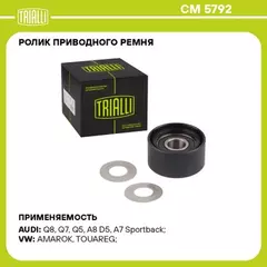  VW Touareg III (18-) 3.0d EA897 ( Р С .) (CM 5