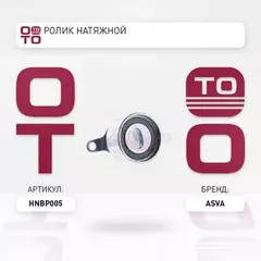 Ролик натяжителя ремня грм