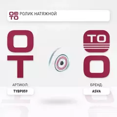 Ролик натяжной навесного оборудования | перед |