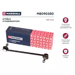 Стойка стабилизатора MARSHALL M8090350