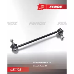 Тяга стабилизатора передняя L=R RENAULT Duster/Kaptur/Laguna/Latitude FENOX LS11102