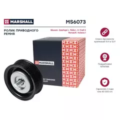 Ролик приводного ремня Nissan Qashqai (J10) 06-, X-Trail (T31) MR18DE,MR20DE,QR25DE обводной Marshal