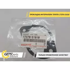 прокладка воздуховода 17376-51010 Toyota Land Cruiser / Lexus LX450d-570 - Toyota арт. 1737651010
