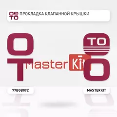 Прокладка клапанной крышки HYUNDAI G4EB, G4KF MASTERKIT 77BGB092