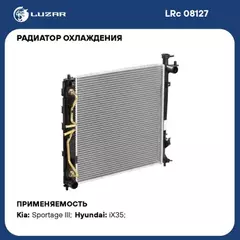 Радиатор охл. [485*488*16] KIA Sportage III 10-> 1.7CRDi/2.0CRDi AT, HYUNDAI iX35 10-> 2.0CRDi AT (т