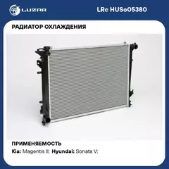 Радиатор охлаждения HYUNDAI Sonata NF (05-) 2.0/2.4/2.7/3.3 AT / KIA Magentis II (05-) 2.0/2.5 MT (L