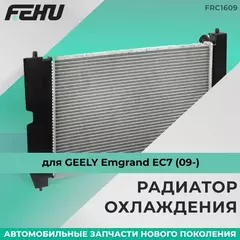 Р Р Р Р Р С Р С Р С Р Р Р Р Р Р Р С GEELY Emgrand EC7 (09-)