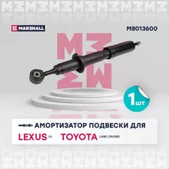 Амортизатор газ. передн. Lexus LX III 07-, Toyota Land Cruiser 08- () | перед прав/лев |