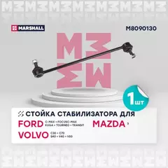 Стойка стабилизатора передн. лев./прав. Ford C-Max 07-, Ford Focus C-Max 03-, Ford Grand C-Max 10-, Ford Kuga I 08-, Ford Tourneo Connect 13-, Ford Transit Connect Mpv 13-, Mazda 3 03-, Volvo C30 06-, Volvo C70 II Convertible 06-, Volvo S40 II 04-, Volvo 