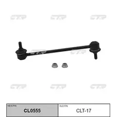 (ЗАМЕНА=CLT-17) Стойка стабилизатора заднего TOYOTA CAMRY V (V30) (2001-2006) TOYOTA CAMRY VI (V40) (2006-2011) TOYOTA HIGHLANDER I (XU20) (2000-2007 TOYOTA HIGHLANDER II (XU40) (2007-2014)