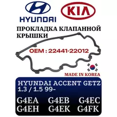 Деталь с внутреннего рынка Китая Прокладка клапанной крышки [ab4d1fe965]