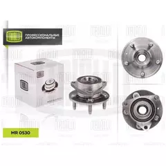 Ступица для а/м Chevrolet Cruze (09-)/Opel Astra J (10-) R-15 ABS (перед. в сборе с подшип.) TRIALLI MR 0530