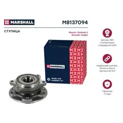 Ступица Nissan Qashqai (J11) 13- передняя Marshall