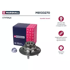 Ступица задняя (комплект) Hyundai Accent II 99- /кросс-номер SKF VKBA3270 /OEM 5271025101 5271025101