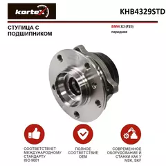 Ступица с подшипником для BMW X3 (F25) передний