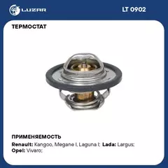 термостат LUZAR LADA Largus, Renault Logan/Sandero/Duster (89C) LT 0902 (OEM 7700872554)
