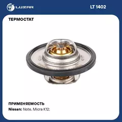 Термостат для автомобилей Note E11 06 /Micra K12 02 1.2i/1.4i 88 С термоэлемент LUZAR LT 1402