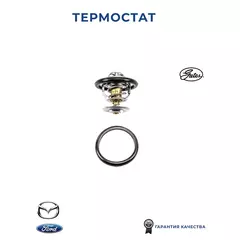 Термостат GATES TH12592G1 для а/м FORD Fiesta, Focus, Mondeo, MAZDA Tribute