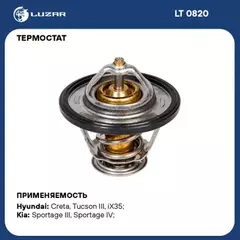 Термостат для а/м Hyundai Tuscon (15-)/Creta (16-)/KIA Optima (15-) 2.0i (88С) (термоэл.) (LT 0820)