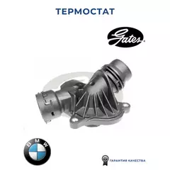 Термостат BMW: 1 03-12, 3 98-05, 3 05-11, 3 Compact 01-05, 3 Touring 99-05, 3 Touring 05-, 3 кабрио 00-, 3 кабрио 06-, 3 купе 99-, 3 купе 06-, 5 03-10, 5 Tourin
