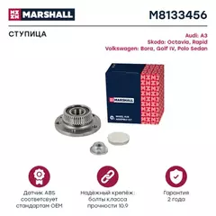 Ступица задн. Audi A3 (8L) 96-, Seat Leon I 99-, Skoda Octavia I (A4) 96-, VW Golf IV 97- / Polo V 11- () | зад прав/лев |