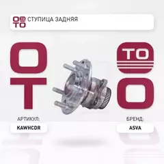 СТУПИЦА ЗАДНЯЯ (10216022/040213/0002146/8, Китай)
