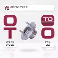 Ступица колеса Hyundai Accent 1999- LC