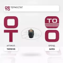 термостат! Audi, VW, Skoda 1.0-1.4i 11>