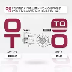 Р С С Р Р С Р С Р Р Р С Р Р Р Р Р Р Р CHEVROLET AVEO II T250 255 SPARK III M300 05- Р Р Р .