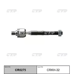 Тяга рулевая Santa FE CM/Sorento XM/Kyron ор. 577242B000 CTR CR0275 (CRKH32) - CTR арт. CR0275