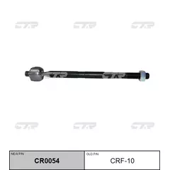 Тяга рулевая CTR CR0054 - CTR арт. CR0054