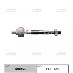 Тяга рулевая HONDA: CIVIC 95-05 - CTR арт. CR0153