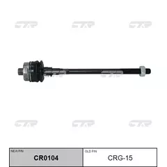 crg-15 тяга рулевая перед прав лев CTR CR0104 - CTR арт. CR0104