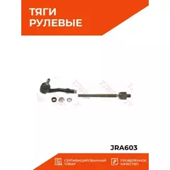 Тяга рулевая в сборе BMW: 5 E60 525d xDrive/525 i xDrive/525 xi/530 d xDrive/530 i xDrive 03-10
