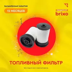 Фильтр топливный LEXUS IS 2 2 2005 - 2013 TOYOTA HILUX 3 0 2006- HIACE 3 0 2008- FORTUNER 3 0 200