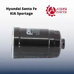 Фильтр топливный VALEO Корея на Santa Fe Sportage New Cerato Trajet Avante06- i30 Ceed Tucson 06- Санта Фе 319222E900
