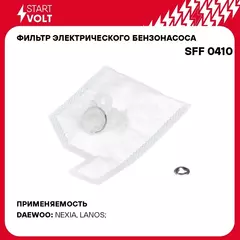 Фильтр электрического бензонасоса для автомобилей Daewoo Lanos/Chance/Nexia (D 11мм) STARTVOLT SFF 0410