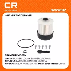 Фильтр топливный для автомобилей Renault Duster (10 )/Laguna III (07 ) (для произв. Mahle) CARVILLE RACING SVV9011Z