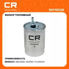 фильтр топливный Carville Racing для а/м Renault Scenic III (09-)/Megane III Grandtour (09-) 1.5D (дизель) SVY9012X