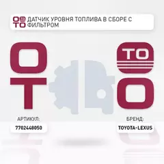 Фильтр топливный Lexus RX 350/450H 2009-2015 Toyota Highlander II 2007-2013