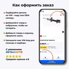 Тяга рулевая TOYOTA LAND CRUISER PRADO (_J15_)
