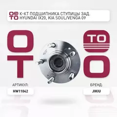 Ступица колеса HYUNDAI_KIA CRETA M017_PA0_WAGON 5DR (15-)_ IX 20 JC_JCW5D (10-)