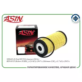 Фильтр масляный 15209-3920R/ASIN.HD249 для NISSAN X-Trail III T32 дизель 2014- RENAULT Koleos II HZG_ 2,0 dCi 2017- Talisman L2M_ 1,6 dCi 1,7 dCi 2015-