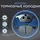 Колодки передние для FORD FOCUS II-III/C-MAX/KUGA I-II/ECOSPORT, MAZDA 3/5, VOLVO S40/C30/C70/V40/V50 (ФОРД ФОКУС 2-3/СИ-МАКС/КУГА/ЭСКОРТ, МАЗДА 3/5, ВОЛЬВО С40/Ц30/Ц70/В40/В50) AN717K Колодки передние для FORD FOCUS II-III/C-MAX/KUGA I-II/ECOSPORT, MAZDA 3/5, VOLVO S40/C30/C70/V40/V50 (ФОРД ФОКУС 2-3/СИ-МАКС/КУГА/ЭСКОРТ, МАЗДА 3/5, ВОЛЬВО С40/Ц30/Ц70/В40/В50) AN717K