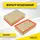 Фильтр воздушный FORD FOCUS 1.4-2.0 04-/ VOLVO C30/S40/V50 1.6-2.0 04- AFAU060 (FILTRON AP074/4, MANN C28122) AFAU060 Фильтр воздушный FORD FOCUS 1.4-2.0 04-/ VOLVO C30/S40/V50 1.6-2.0 04- AFAU060 (FILTRON AP074/4, MANN C28122) AFAU060