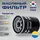 Масляный фильтр AMD для Toyota Corolla Chevrolet Aveo Lifan Solano Smily Х60 Geely Emgrand X7 Camry VII V50 (2.0) (2011-) Масляный фильтр AMD для Toyota Corolla Chevrolet Aveo Lifan Solano Smily Х60 Geely Emgrand X7 Camry VII V50 (2.0) (2011-)